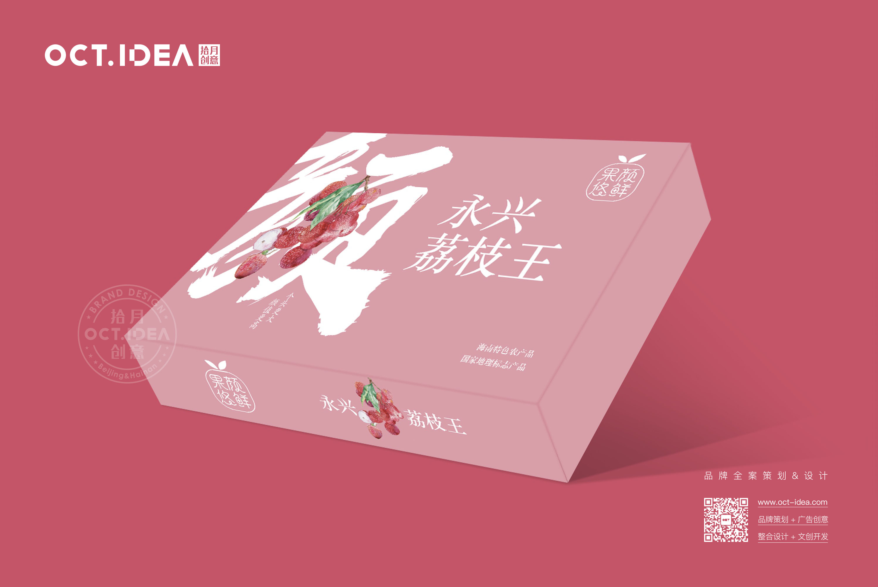 新乡荔枝包装设计