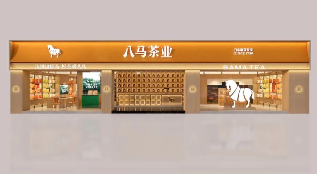 新乡2000万！八马茶业品牌全新升级！